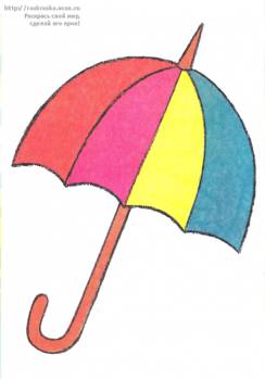 Раскраска зонт / Посмотри и раскрась