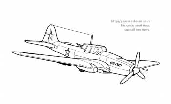 Раскраска самолет штурмовик Ил-2