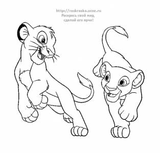 Раскраска Симба и Нала из мультфильма Король Лев