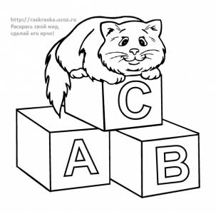 Раскраска кот лежащий на кубиках