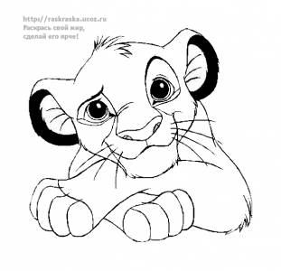 Раскраска Симба из мультфильма Король Лев