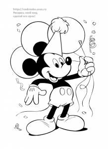Раскраска Disney Mickey Mouse / Микки Маус с шариками