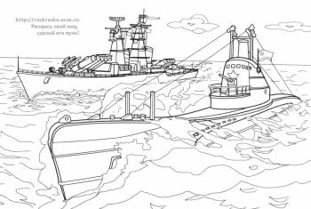 Раскраска боевой корабль и подводная лодка