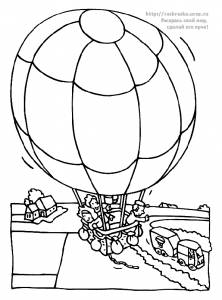 Раскраска летящий воздушный шар с пассажирами