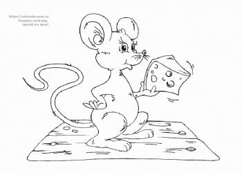 Раскраска мышка с куском сыра